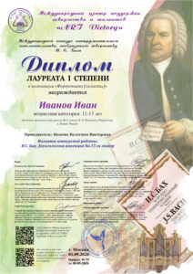 Международный конкурс инструментального исполнительства, посвящённый творчеству И. С. Баха