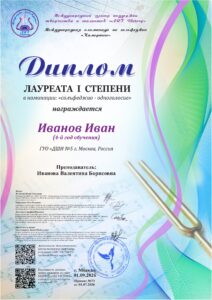 Международная олимпиада  по сольфеджио «Камертон»