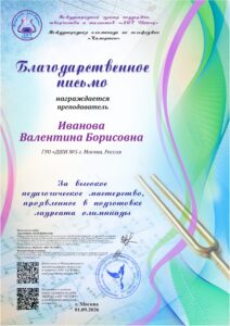 Международная олимпиада  по сольфеджио «Камертон»
