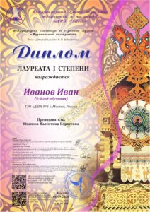 Международная олимпиада по слушанию музыки «Музыкальный калейдоскоп»