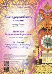 Международная олимпиада по слушанию музыки «Музыкальный калейдоскоп»