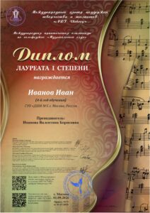 Международная практическая олимпиада по сольфеджио "Музыкальный слух"