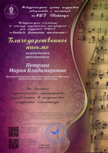 Международная олимпиада по анализу музыкальных произведений для студентов ССУЗов  «Аnalysis formarum musicarum».