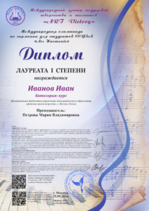 Международная олимпиада по гармонии для студентов ССУЗов «Ars Harmoniae»