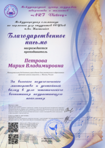 Международная олимпиада по гармонии для студентов ССУЗов «Ars Harmoniae»