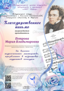 Международный конкурс инструментального и вокального исполнительства, посвященный творчеству  Ф. Шуберта