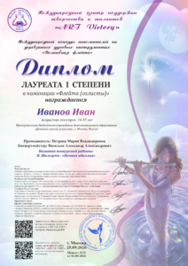 Международный конкурс исполнителей на деревянных духовых инструментах «Волшебная флейта»