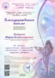 Международный конкурс исполнителей на деревянных духовых инструментах «Волшебная флейта»