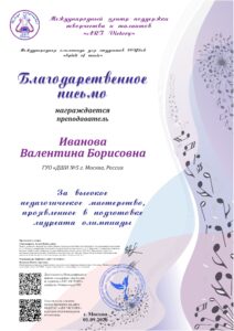 Международная  олимпиада по теории музыки «Музыкальный теоретик»