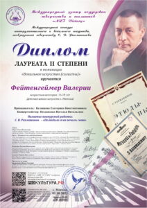 Международный конкурс инструментального и вокального исполнительства, посвящённый творчеству С.В. Рахманинова