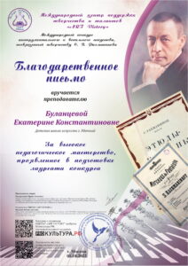 Международный конкурс инструментального и вокального исполнительства, посвящённый творчеству С.В. Рахманинова