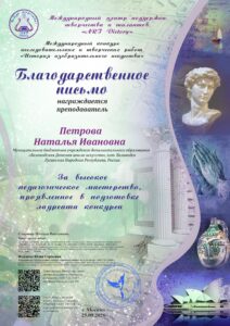Международный конкурс исследовательских и творческих работ «История изобразительного искусства»