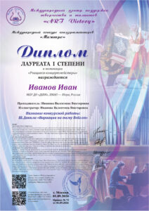 Международный конкурс концертмейстеров «Маэстро»