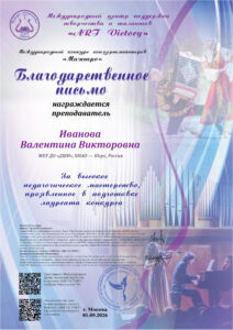 Международный конкурс концертмейстеров «Маэстро»