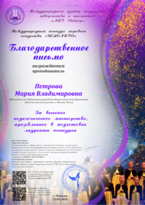 Международный конкурс хорового искусства «Belcanto»