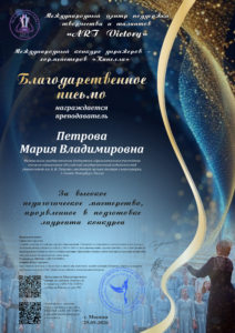 Международный конкурс дирижёров-хормейстеров «Капелла»
