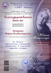 Международный конкурс инструментального и вокального искусства, посвящённый творчеству Ж. Л. Металлиди