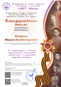 Международный конкурс, посвященный Великой Отечественной войне, «Поклонимся великим тем годам!»