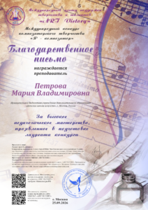 Международный конкурс композиторского творчества «Я-композитор»