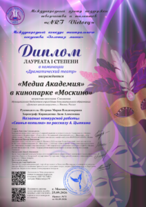 Международный конкурс театрального искусства «Золотая маска»