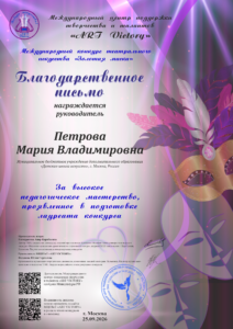 Международный конкурс театрального искусства «Золотая маска»